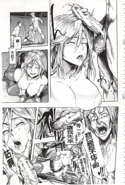 Page 58 of Juurin no Ame