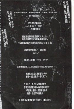 Page 5 of Juurin no Ame