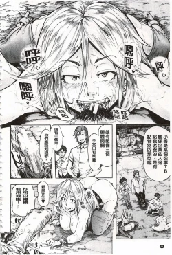 Page 67 of Juurin no Ame