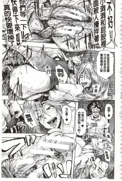 Page 72 of Juurin no Ame