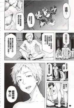 Page 79 of Juurin no Ame