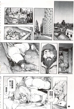 Page 81 of Juurin no Ame