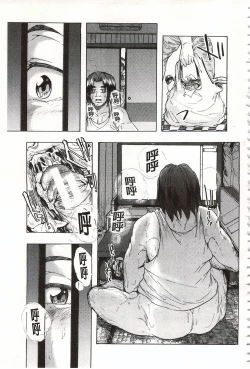 Page 88 of Juurin no Ame