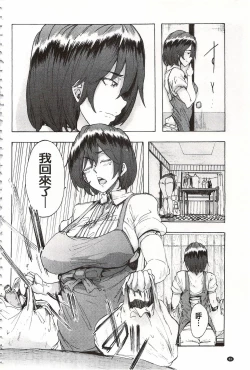 Page 89 of Juurin no Ame