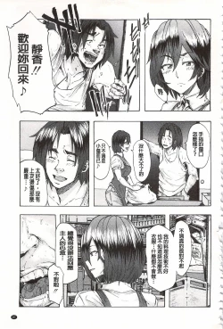 Page 90 of Juurin no Ame