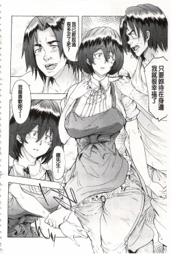 Page 91 of Juurin no Ame