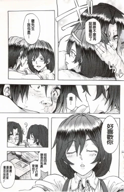 Page 92 of Juurin no Ame