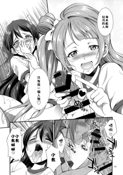 Page 14 of Futana Live! 2