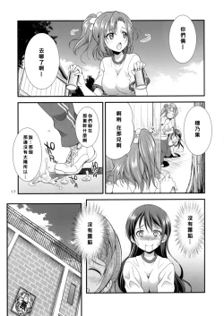 Page 17 of Futana Live! 2