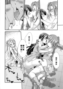 Page 36 of Futana Live! 2