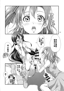 Page 38 of Futana Live! 2