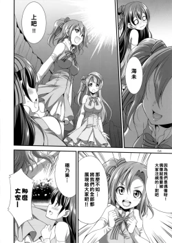 Page 54 of Futana Live! 2