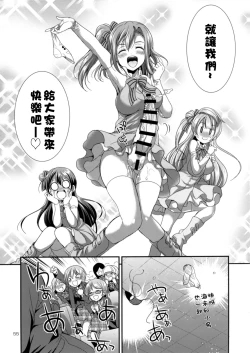 Page 55 of Futana Live! 2