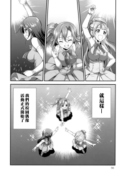 Page 56 of Futana Live! 2