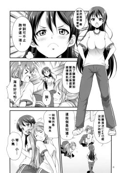 Page 8 of Futana Live! 2