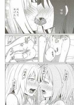 Page 21 of Maribel Han wa Amaetai