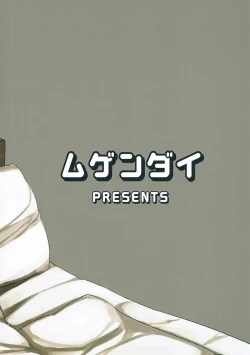 Page 26 of Maribel Han wa Amaetai