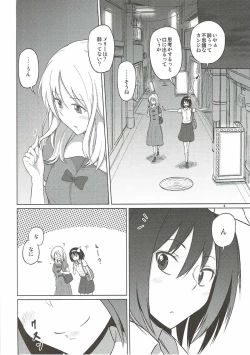 Page 3 of Maribel Han wa Amaetai