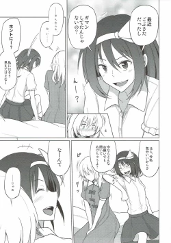 Page 6 of Maribel Han wa Amaetai