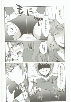 Page 13 of Oshioki Beatrix