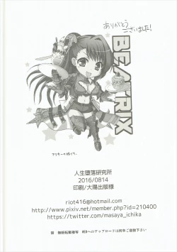 Page 25 of Oshioki Beatrix