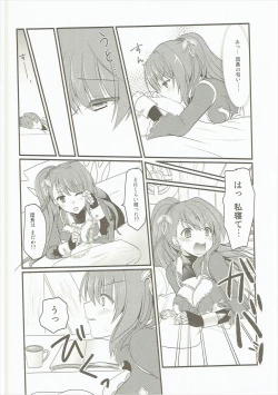 Page 9 of Oshioki Beatrix