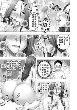 Page 25 of Akogare no Tomodachi no Okaasan ni Itazura Shitara Gyaku ni Oishiku Taberareta
