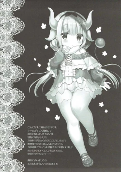 Page 16 of Kanna-chan wa Hatsujouki