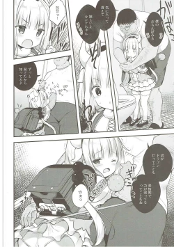 Page 7 of Kanna-chan wa Hatsujouki