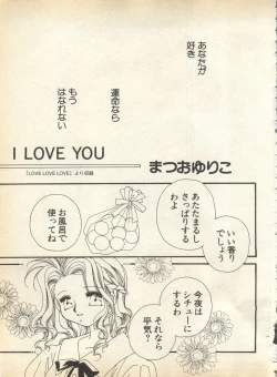 Page 103 of Lunatic Party 8