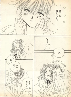 Page 106 of Lunatic Party 8