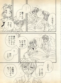 Page 107 of Lunatic Party 8