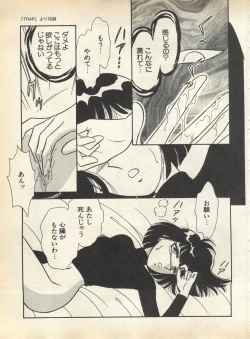 Page 115 of Lunatic Party 8