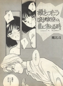 Page 123 of Lunatic Party 8