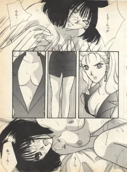 Page 129 of Lunatic Party 8