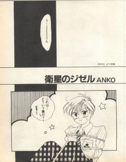 Page 143 of Lunatic Party 8