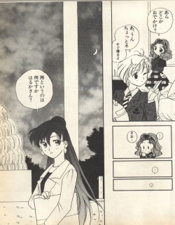 Page 145 of Lunatic Party 8