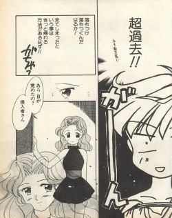 Page 149 of Lunatic Party 8