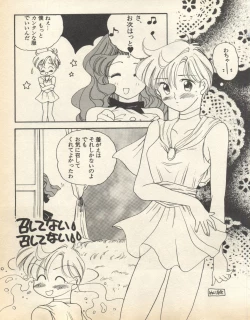 Page 153 of Lunatic Party 8