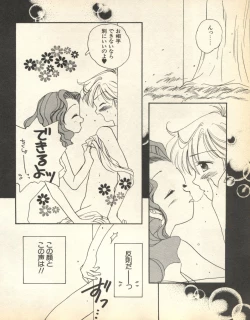 Page 156 of Lunatic Party 8