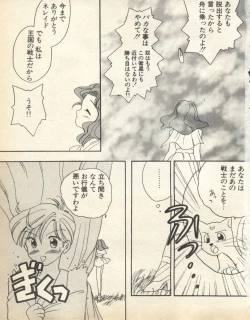 Page 163 of Lunatic Party 8