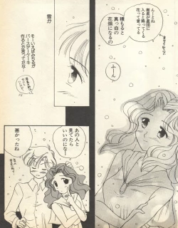 Page 169 of Lunatic Party 8