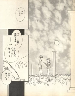 Page 170 of Lunatic Party 8