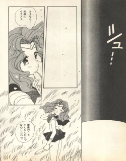 Page 172 of Lunatic Party 8