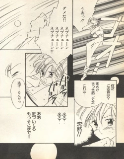 Page 174 of Lunatic Party 8