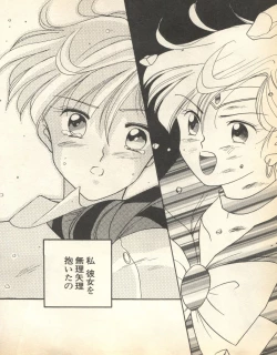 Page 176 of Lunatic Party 8