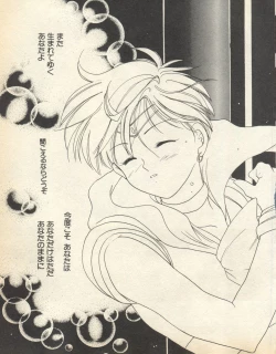 Page 183 of Lunatic Party 8