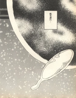 Page 184 of Lunatic Party 8