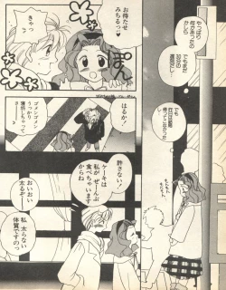 Page 186 of Lunatic Party 8