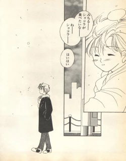 Page 188 of Lunatic Party 8